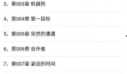 天涯爆料完整版最新章节,揭秘最新章节背后的惊人真相